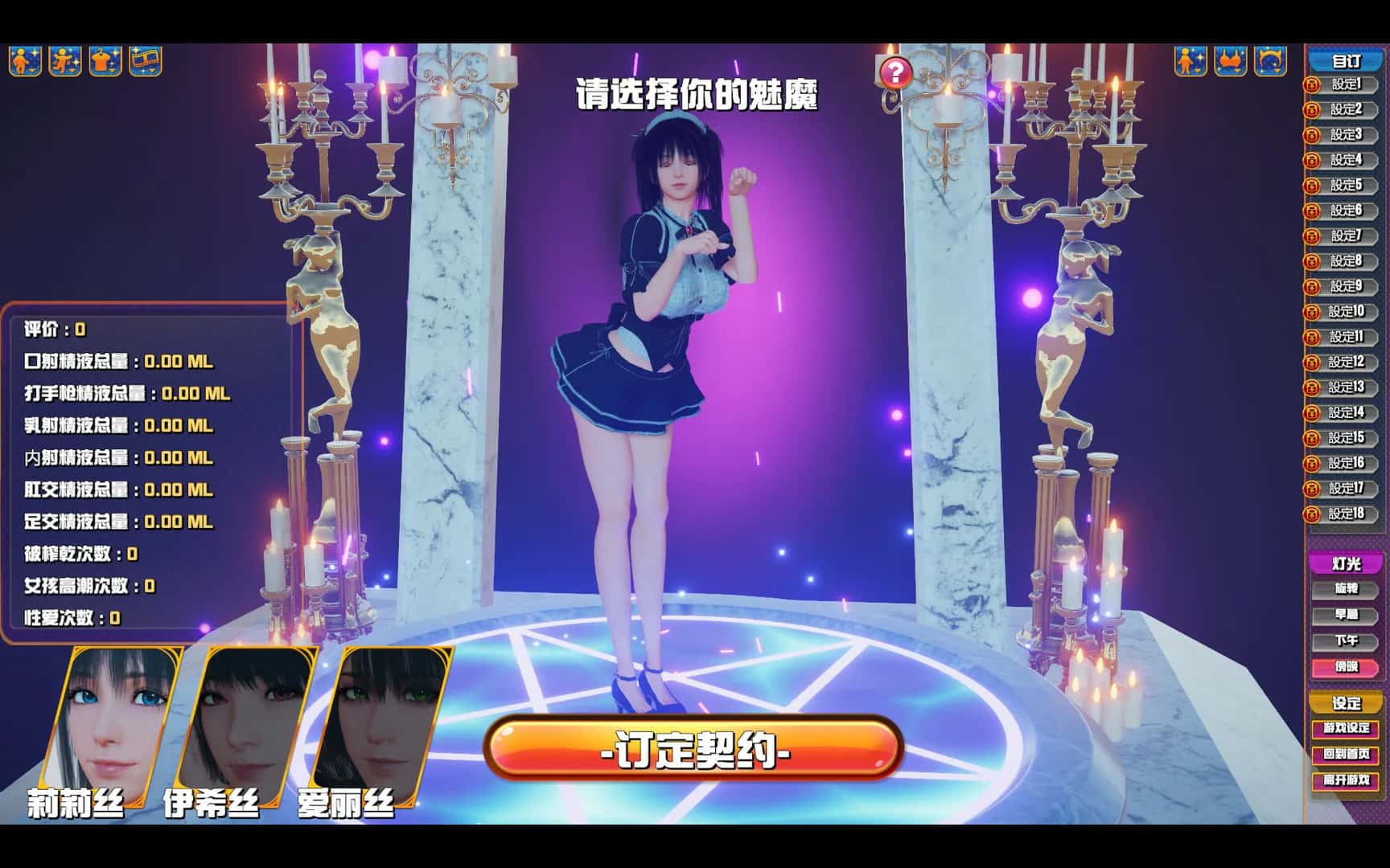 魅魔咖啡厅背景