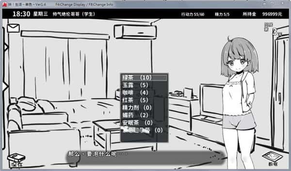 游戏画面5