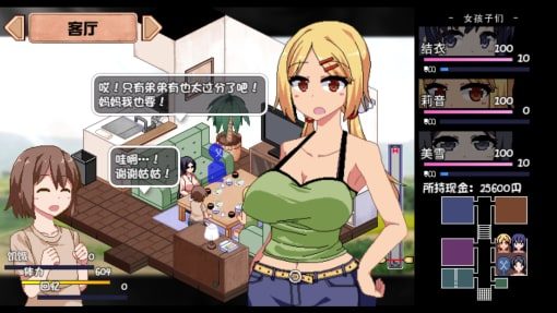 夏日狂想曲_SummerMemories 操作界面 专题图 7