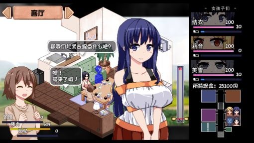 夏日狂想曲_SummerMemories 剧情互动 实机截图 3