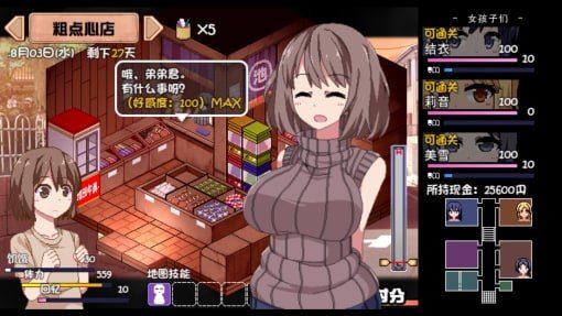 夏日狂想曲_SummerMemories 存档攻略 实机截图 2