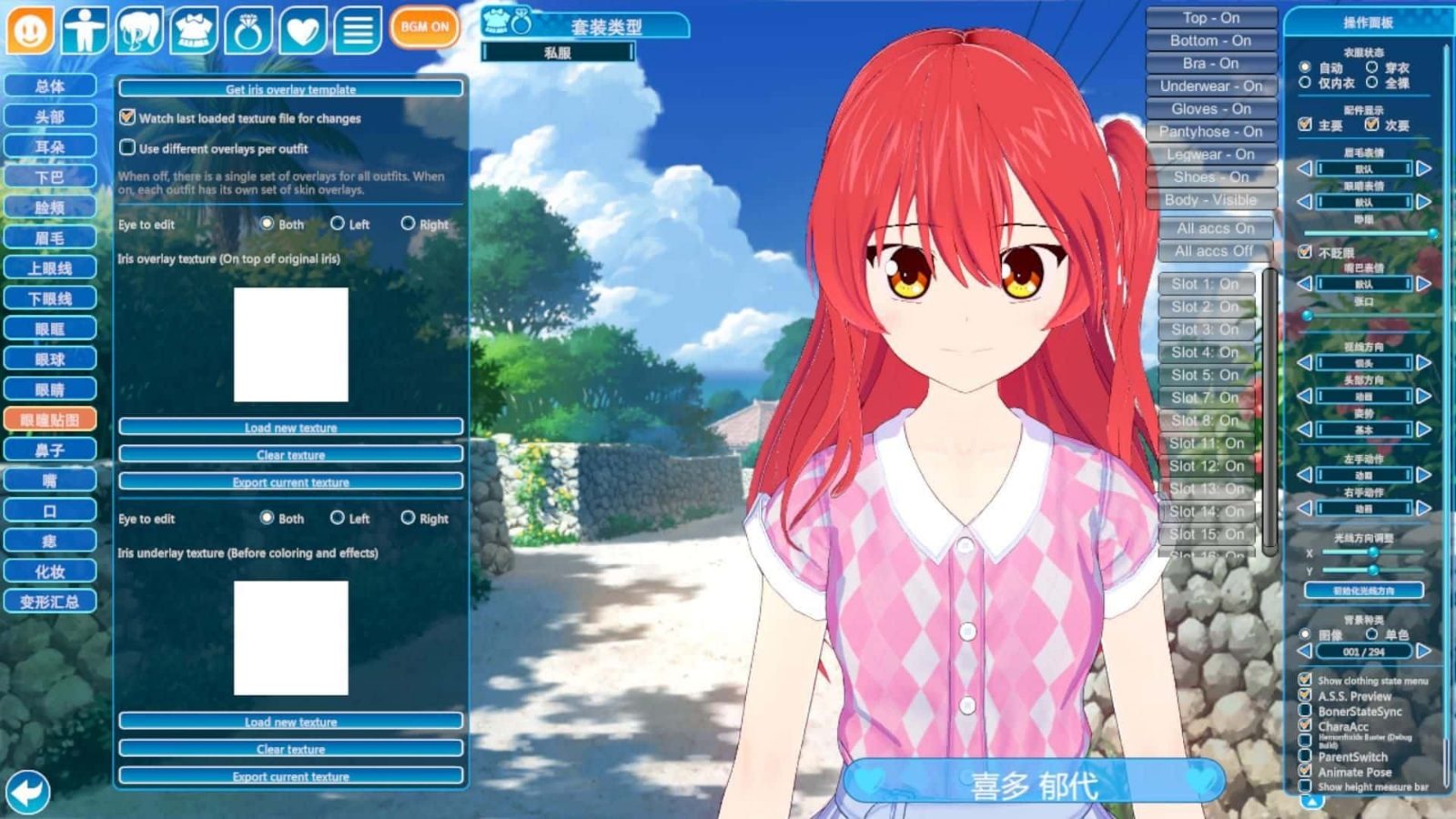 恋活2 Sunshine 剧情互动 资料图 7