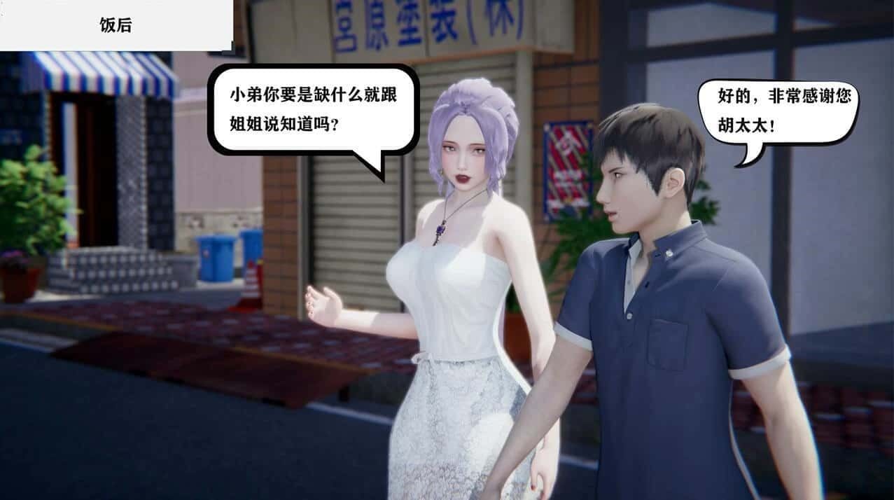 少年阿宾 角色事件 实机截图 6