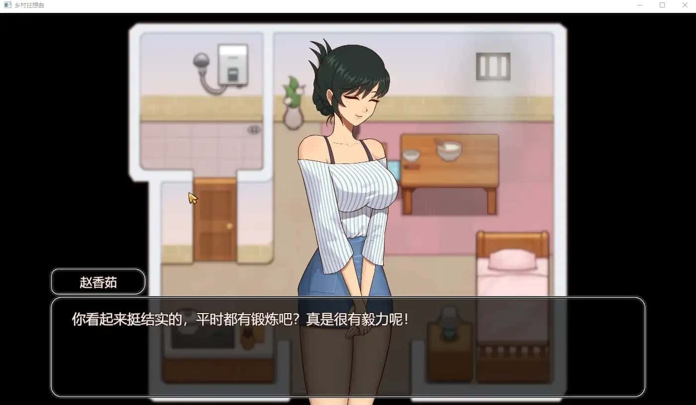 乡村狂想曲 中文界面 场景图 1