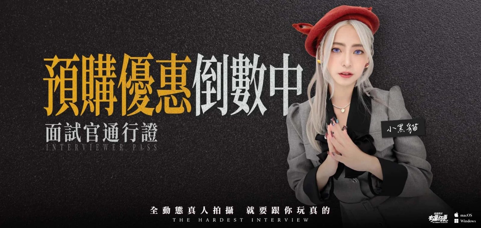 这个面试有点硬 攻略要点 场景图 8