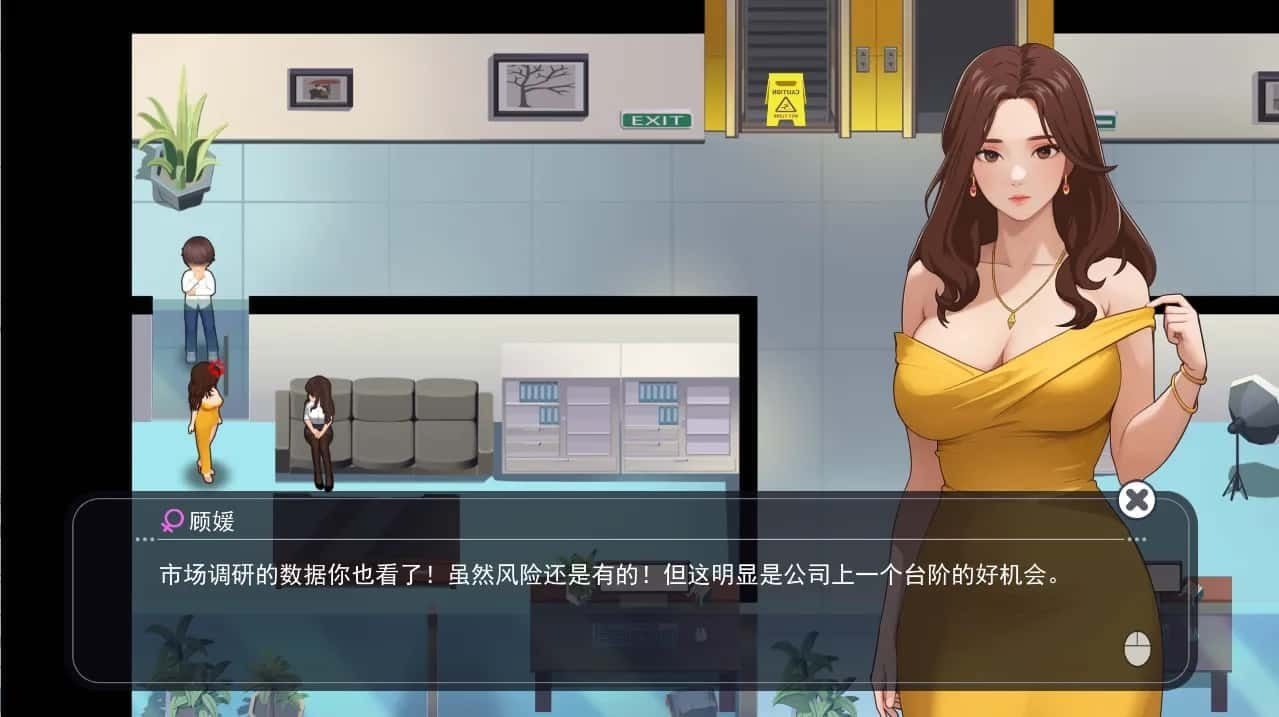 职场幻想 Workplace Fantasy 版本内容 预览图 7