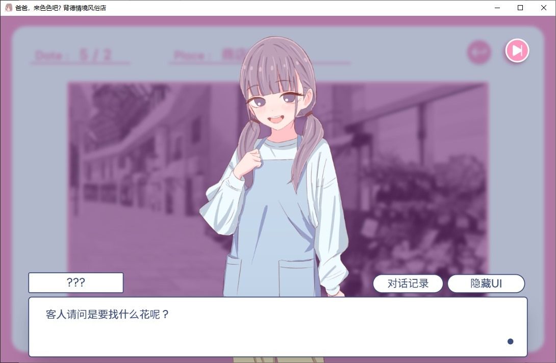 爸爸，来色色吧 背德情境风俗店 官方 角色养成 资料图 8